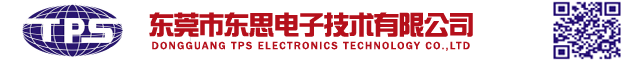 DongGuang TPS Electronic Technology CO.,LTD